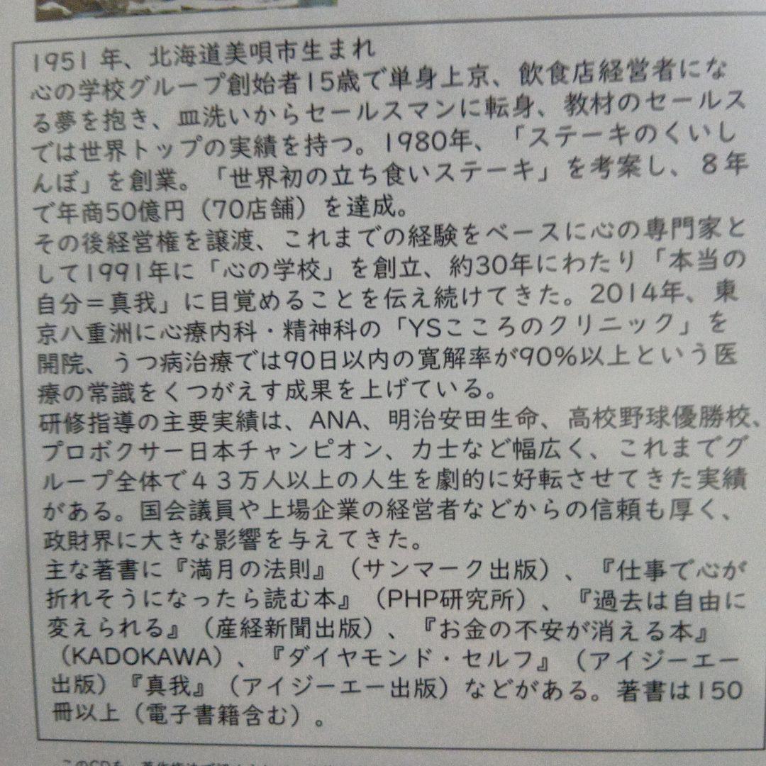 黄金の谷の法則、3本セット　佐藤康行