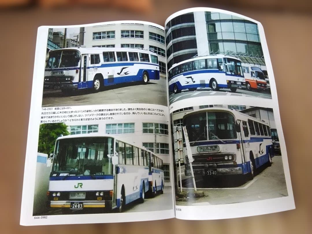 神奈川バス資料保存会バス写真シリーズいにしえの国鉄バス後編①　JRバスJR東日本