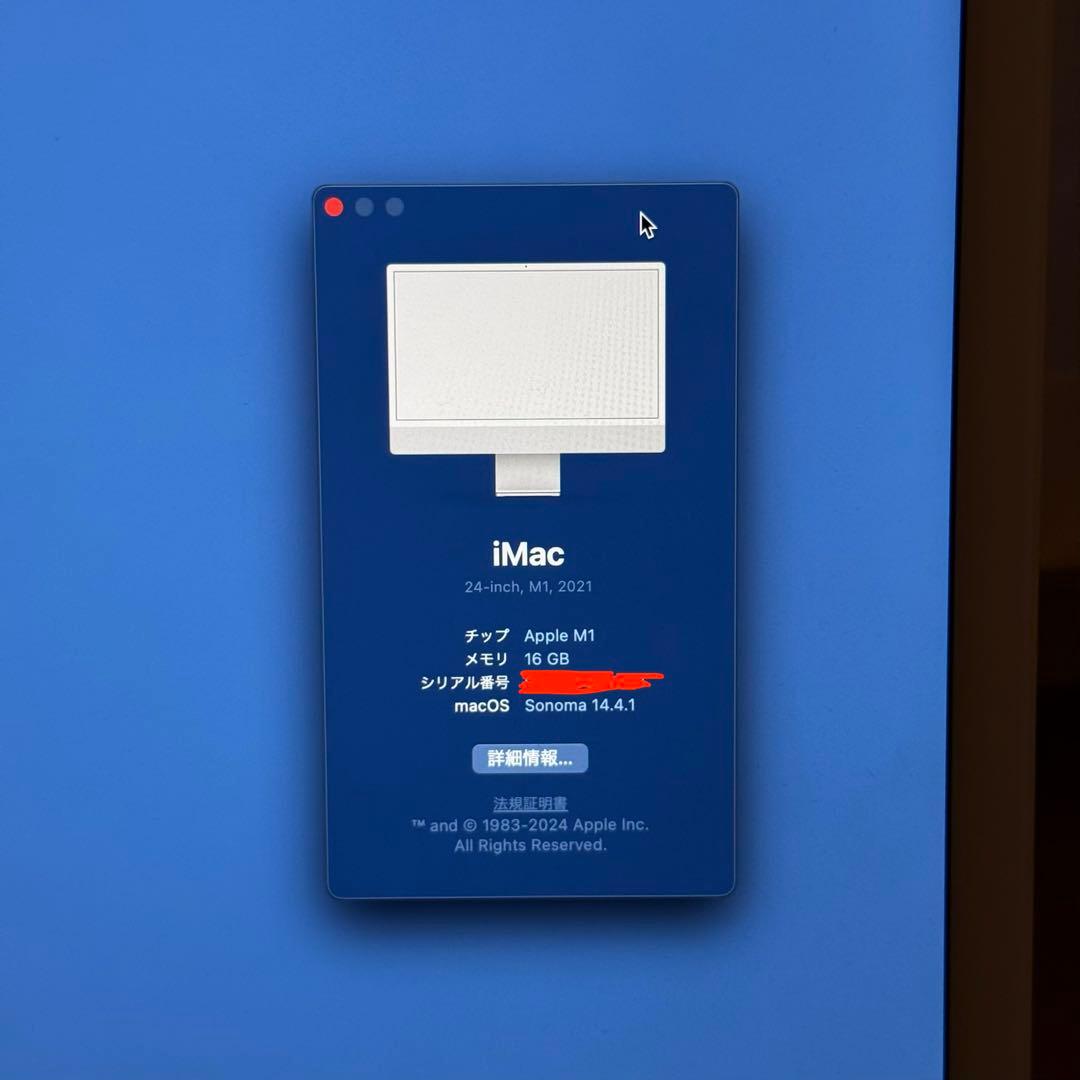 【DK】Apple iMac 24インチ M1 16GB 1TB SSD