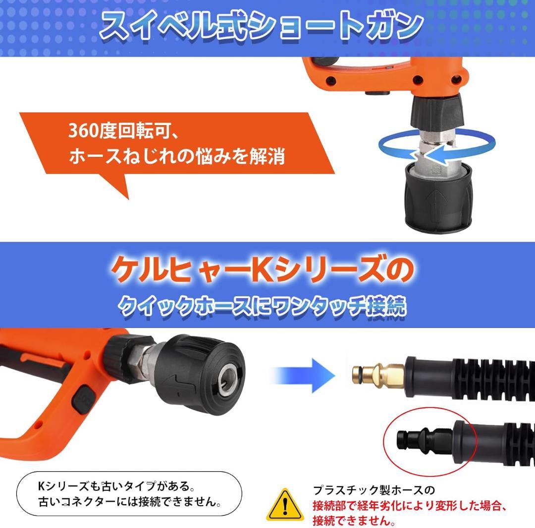 【開封・未使用】Kebtek 高圧洗浄ショートガン 引金保持機能 フォームガン