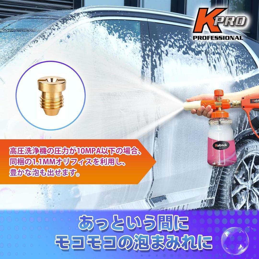 【開封・未使用】Kebtek 高圧洗浄ショートガン 引金保持機能 フォームガン