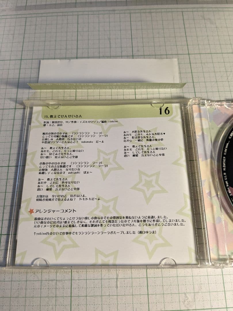 あになべ　もってけあにそん　2007　CD　key　ハルヒ