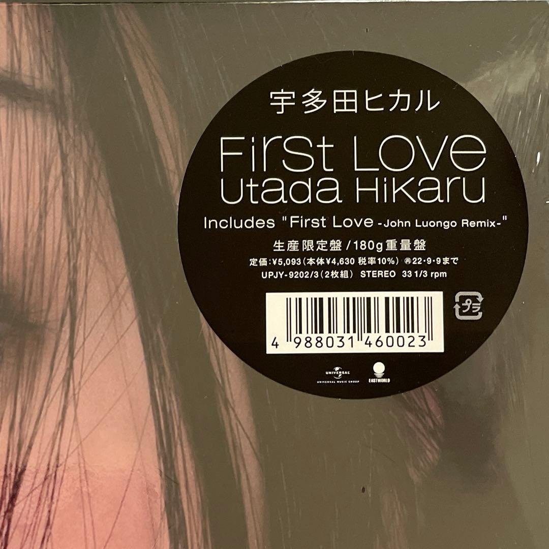 宇多田ヒカル First Love 生産限定盤180g重量盤　　レコード