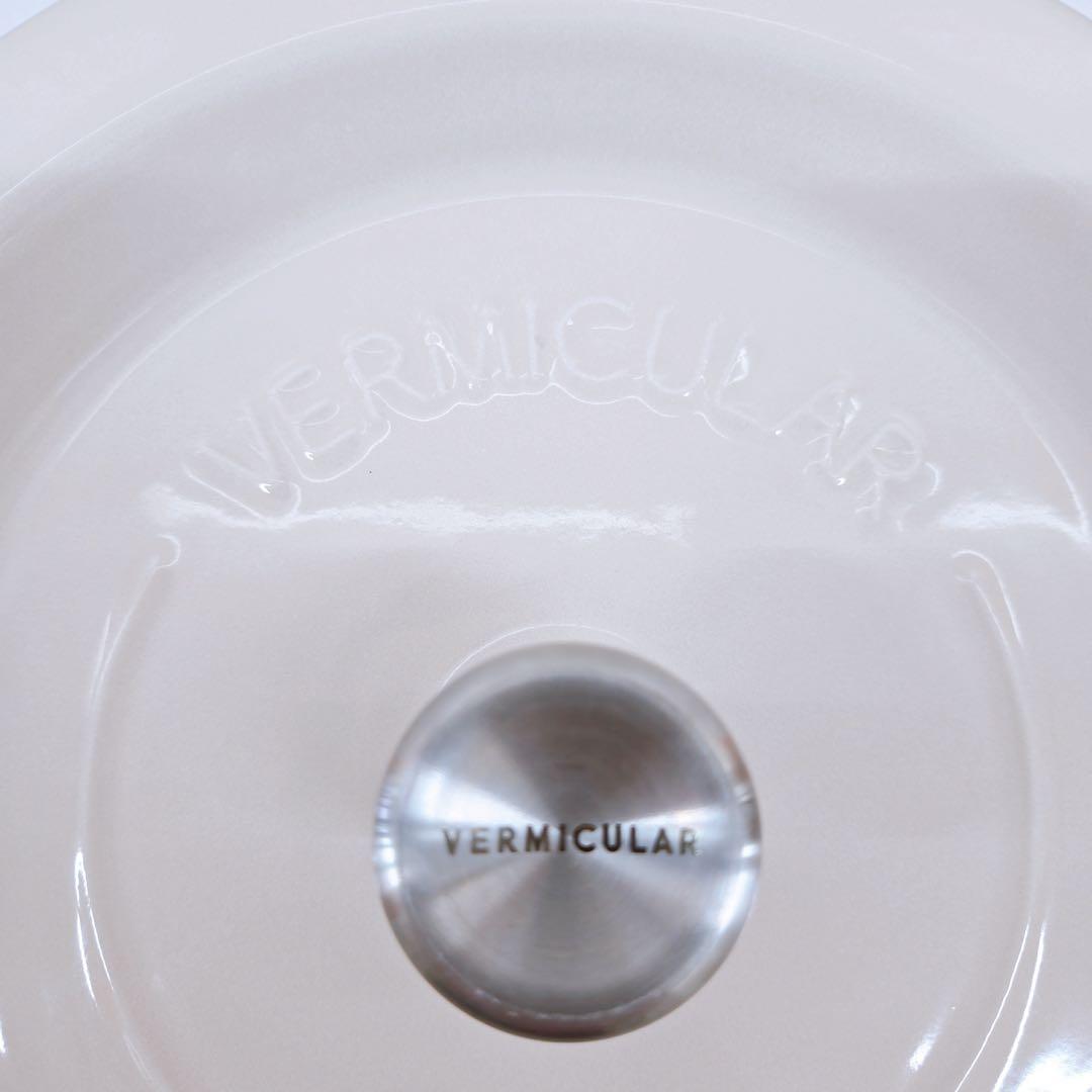 Vermicular バーミキュラ 両手鍋 22cm ホワイト