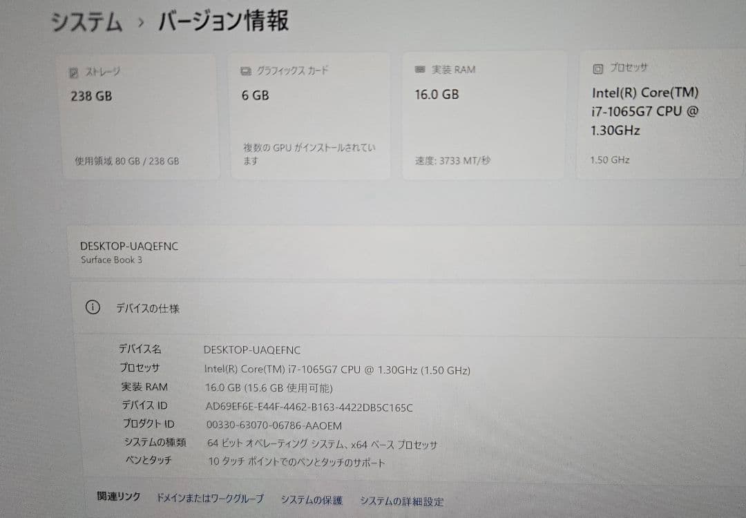 特価Surface Book3 i7/16GB/GTX1660Ti搭載15インチ