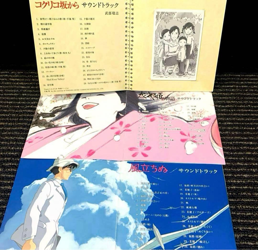 ジブリ　映画　サウンドトラック　音楽集　CD12枚セット　久石譲　宮崎駿