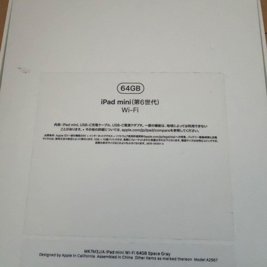 iPadmini 第6世代64GB Wi-Fi Apple Pencil 付