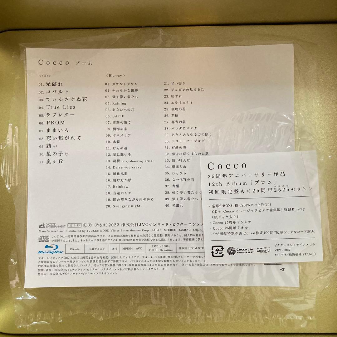 Cocco/プロム　初回限定盤A　Blu-ray付き　アルバム