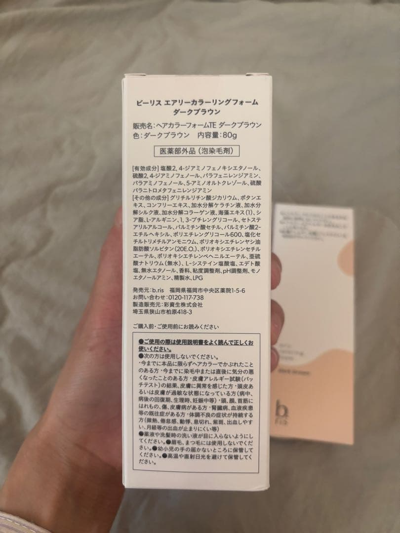 b ris 白髪染め ダークブラウン 80g ビーリス カラーリングフォーム