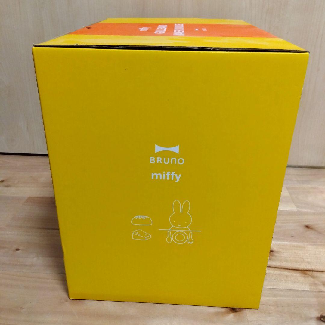 【新品未使用】BRUNO × miffy グリルサンドメーカーダブル