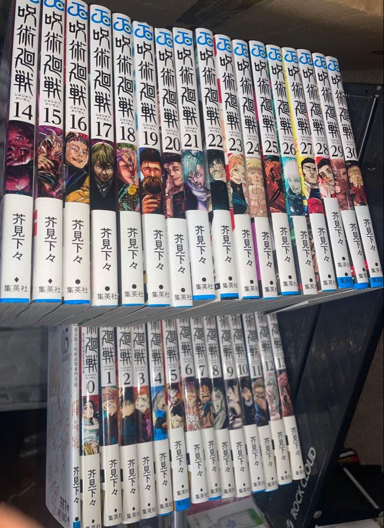 全32冊 呪術廻戦 新品購入品 美品 全巻セット 30巻+0巻+ 0.5巻