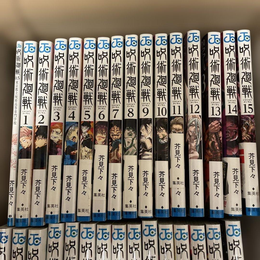 呪術廻戦 全30巻+0.5セット
