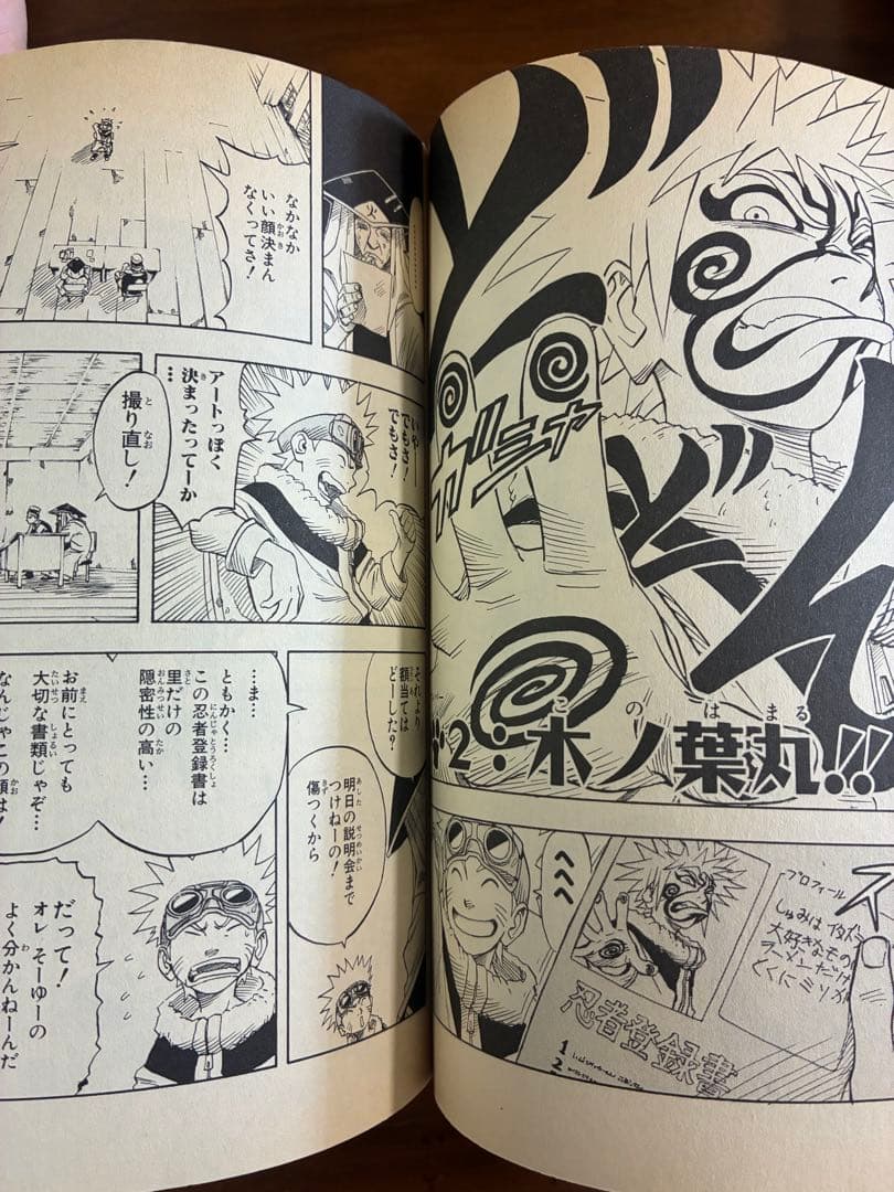 ナルト　NARUTO 一巻　初版　希少　レア　コレクション　ジャンプコミックス付