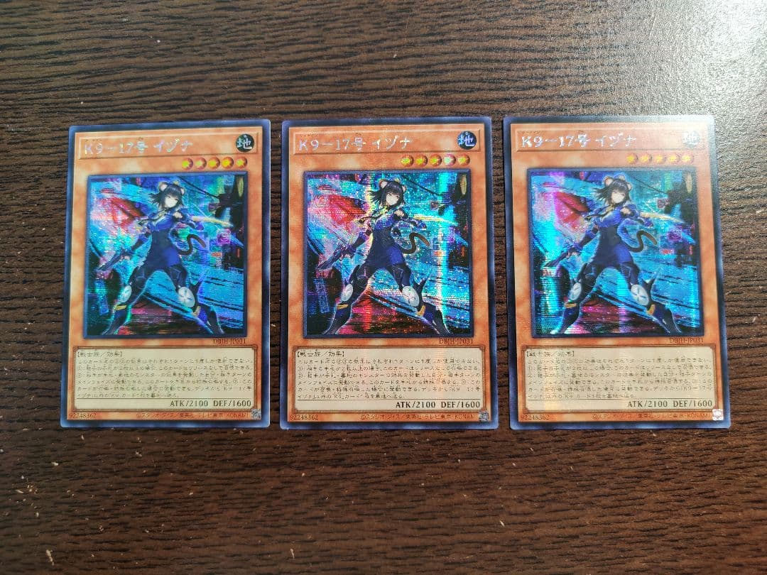 遊戯王 K9－17号 イヅナ シークレットレア 3枚セット アジア版