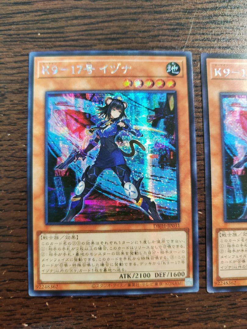 遊戯王 K9－17号 イヅナ シークレットレア 3枚セット アジア版