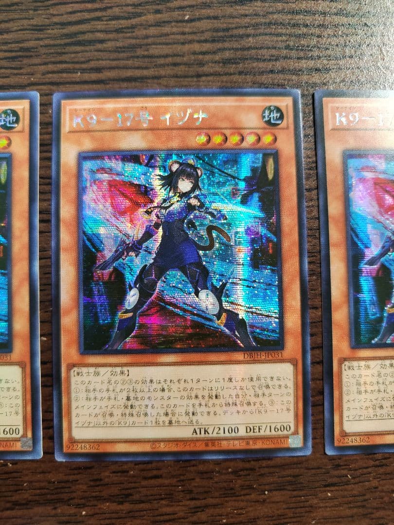 遊戯王 K9－17号 イヅナ シークレットレア 3枚セット アジア版