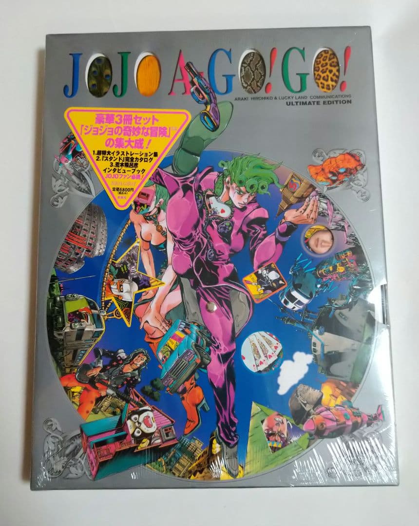新品未開封　表紙裏に小さな傷あり　JOJO A-GO!GO　ジョジョアゴーゴー