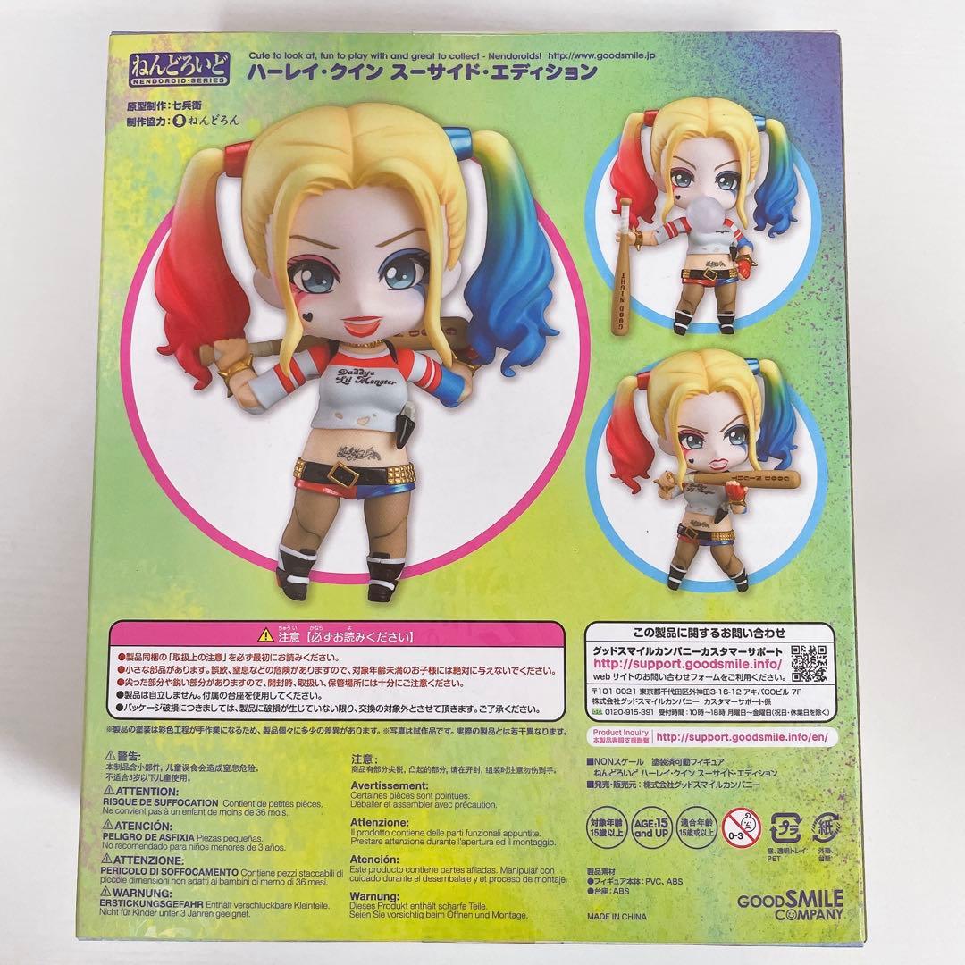 【未開封】ねんどろいど 672 ハーレイ・クイン スーサイド・エディション
