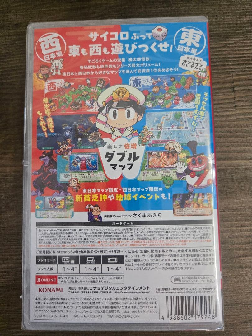 【新品】桃太郎電鉄2 早期購入特典付き Switch版