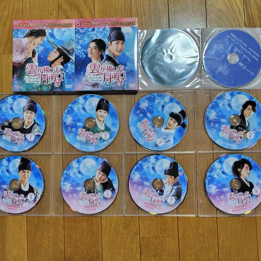 雲が描いた月明り コンプリート・シンプルDVD-BOX〈期間限定生産〉