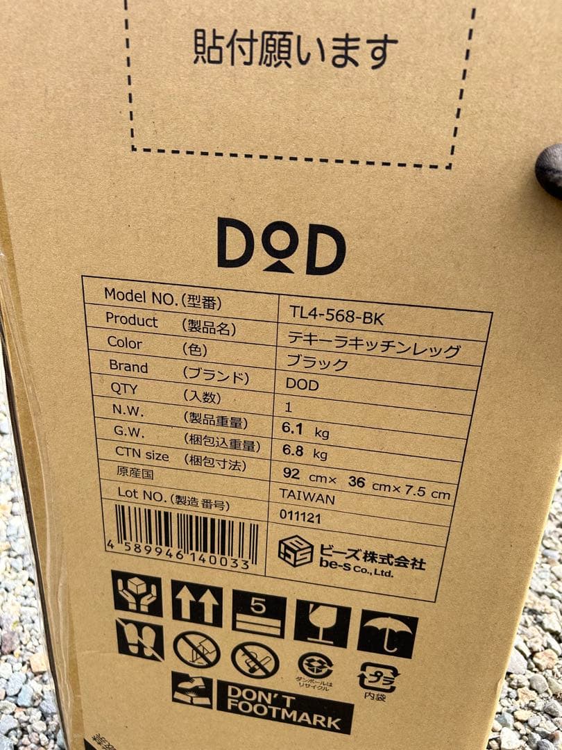 新品　未使用　テキーラキッチンレッグ　TL4-568-BK DOD