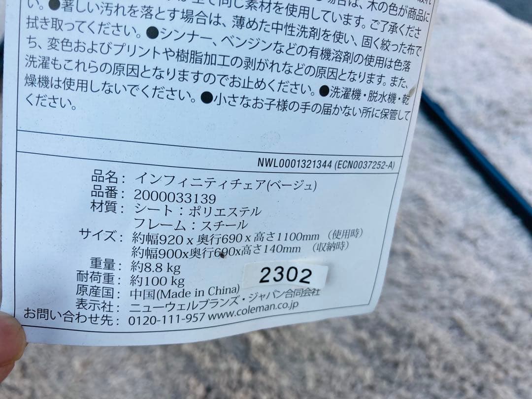 k1030-08★Coleman インフィニティチェア 2点セット コールマン