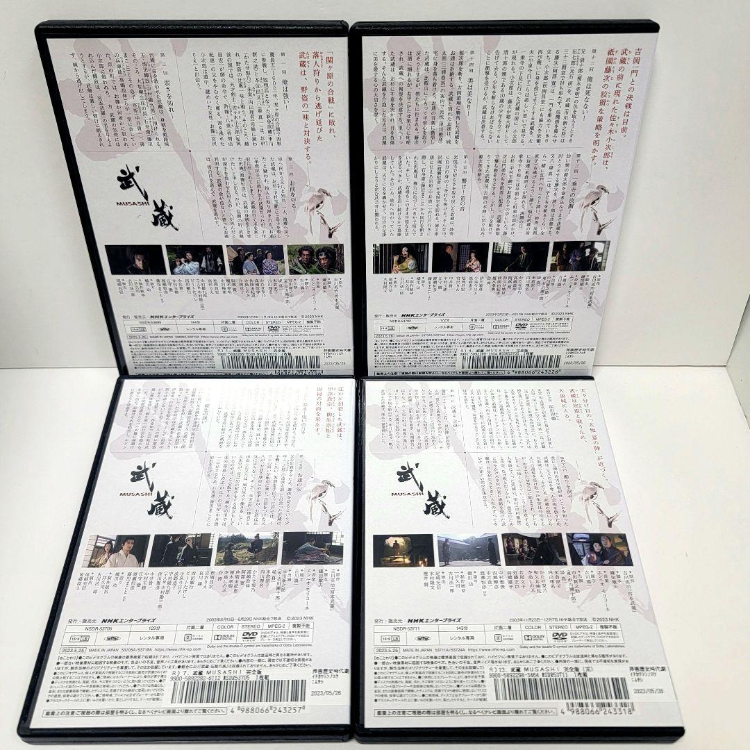 新品ケース　大河ドラマ 武蔵 MUSASHI 完全版DVD 全13巻 市川團十郎