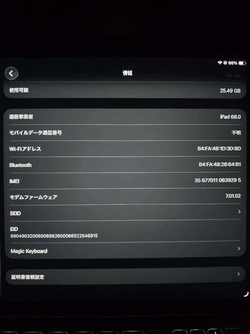 iPadAir 第4世代 64gb セルラーモデル+マジックキーボード