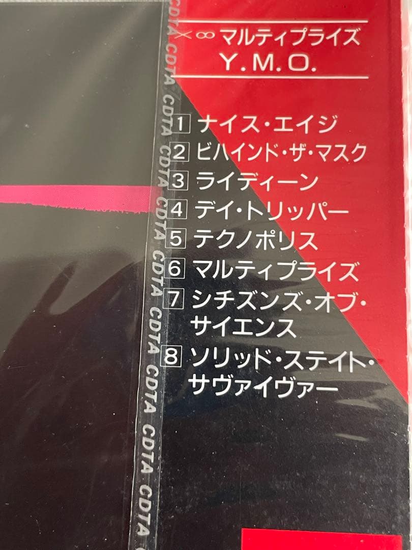 Y•M•O/✖️♾️MULTIPLIESマルティプライズ1988Alfa/未開封