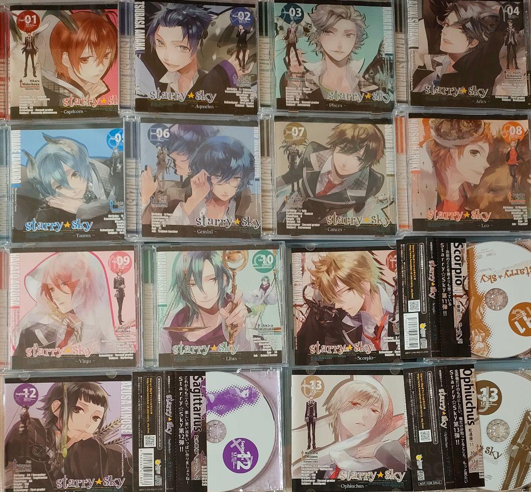 Starry☆Sky 星座旦那 星座彼氏 全巻 シチュエーションCD ドラマCD