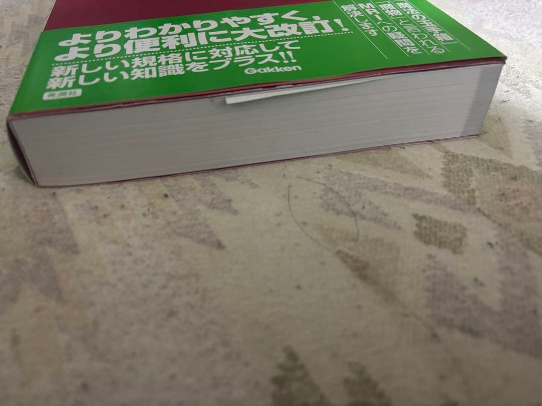MRI完全解説　第二版