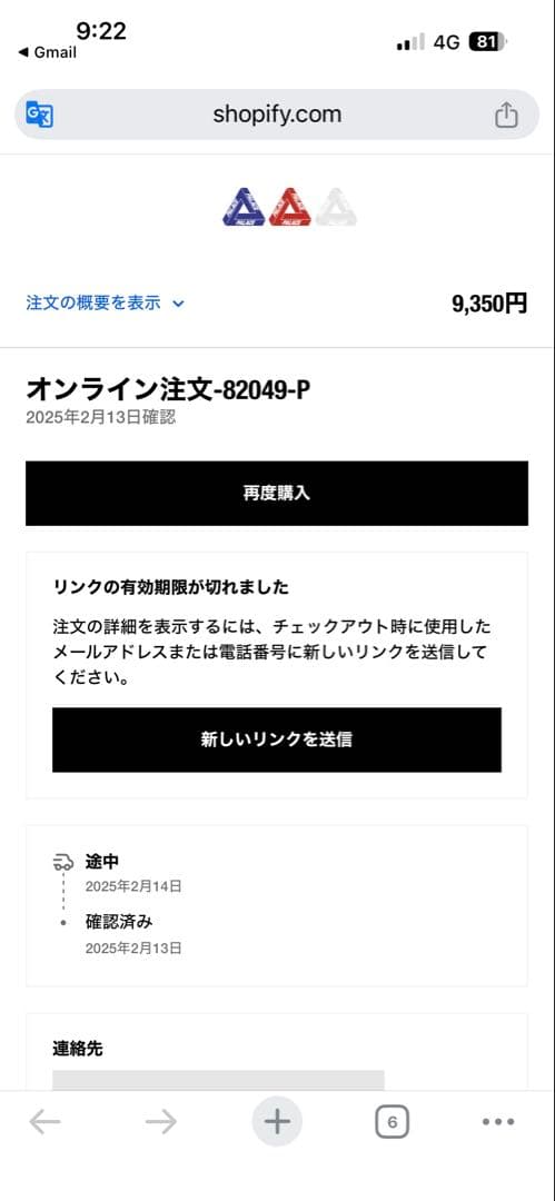 PALACE ブラック キャップ