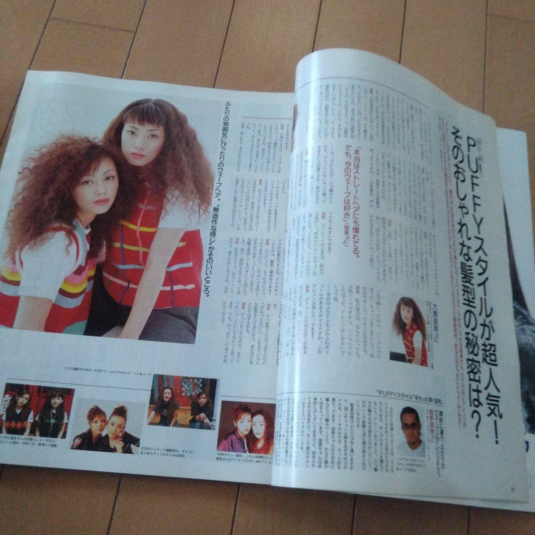 an・an　アンアン　7冊セット　1993年〜1997年