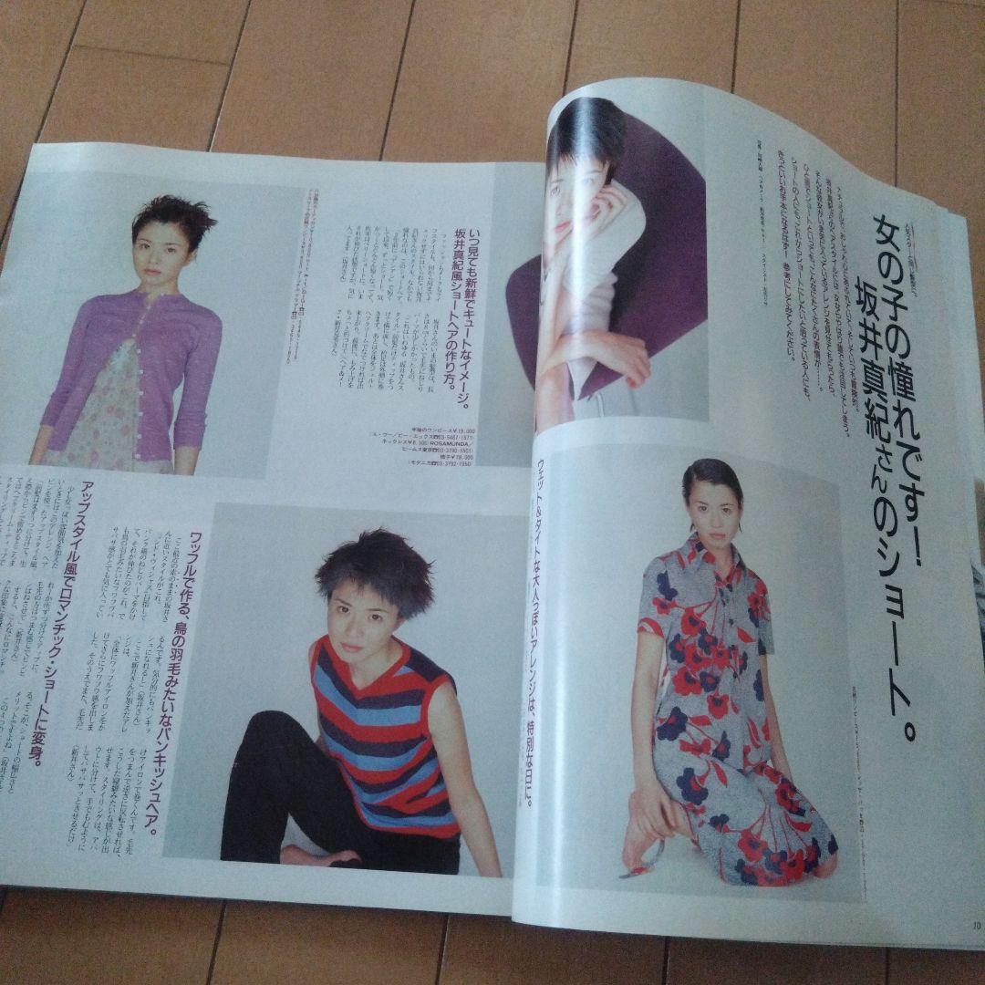 an・an　アンアン　7冊セット　1993年〜1997年