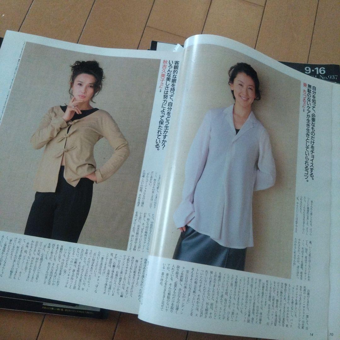 an・an　アンアン　7冊セット　1993年〜1997年