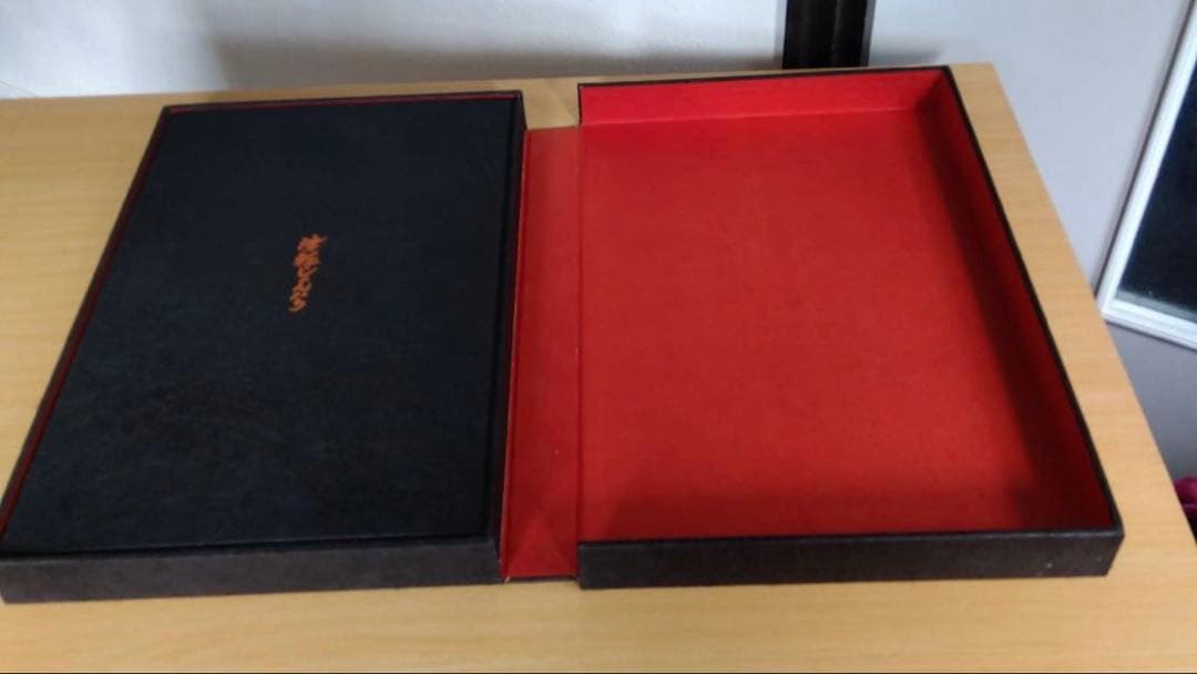 斎藤真一『津軽じょんから 瞽女日記』豪華版1975年 大西書店刊行