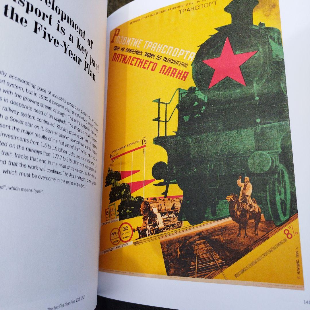 PROPAGANDA! ロシアとノルウェーのポスター 1920-1950