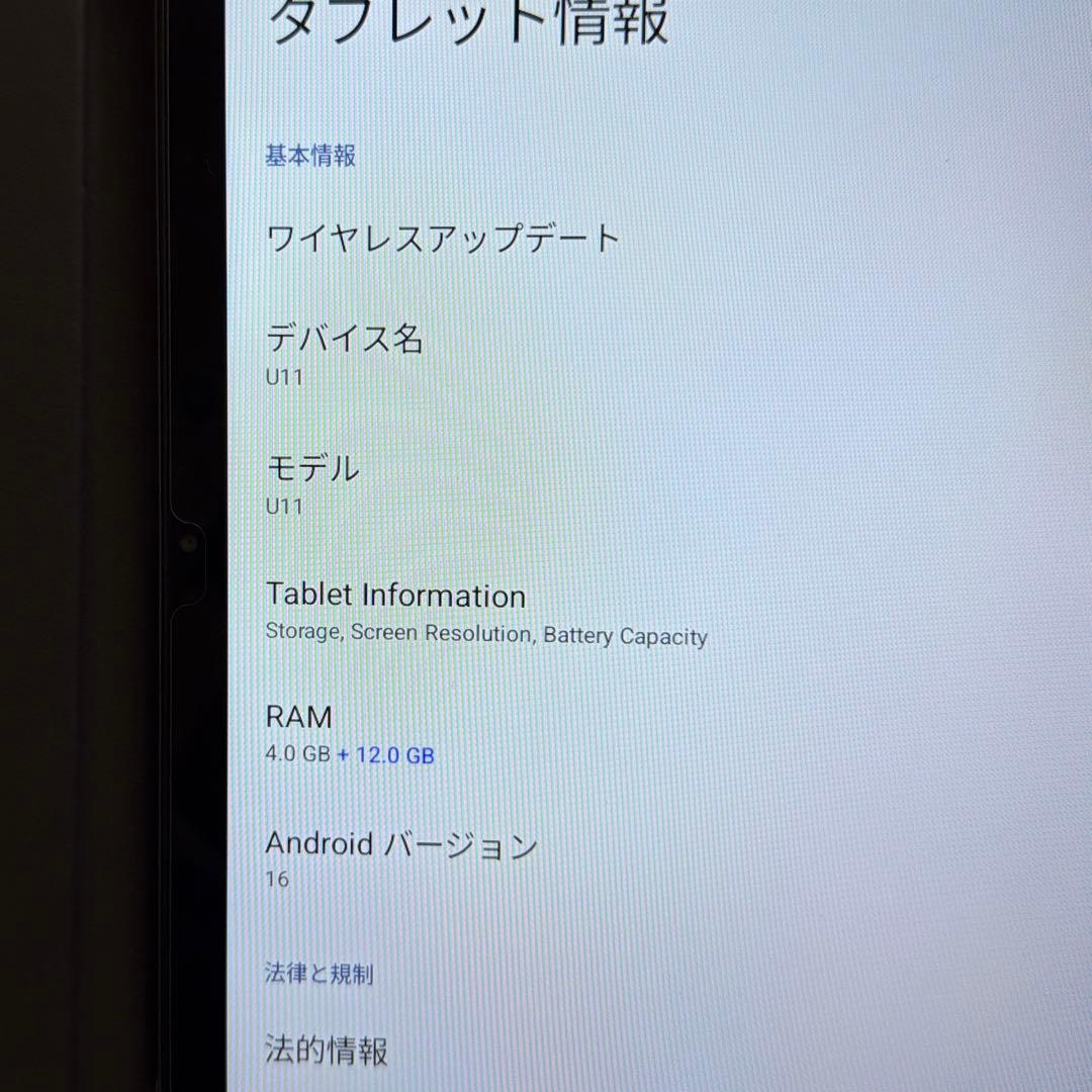 DOOGEE U11 タブレット Android16 / 128GB 11インチ