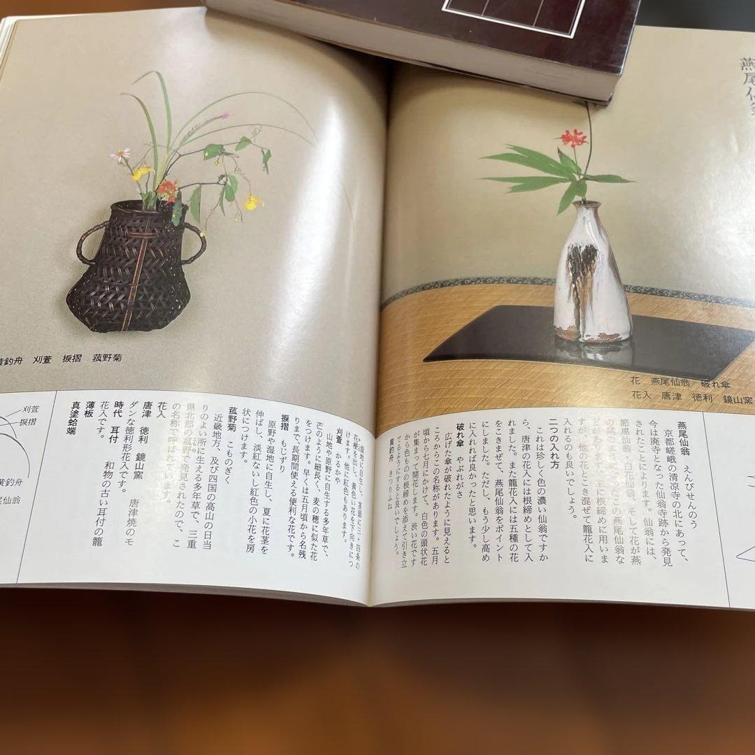 茶の湯実践講座　6冊セット