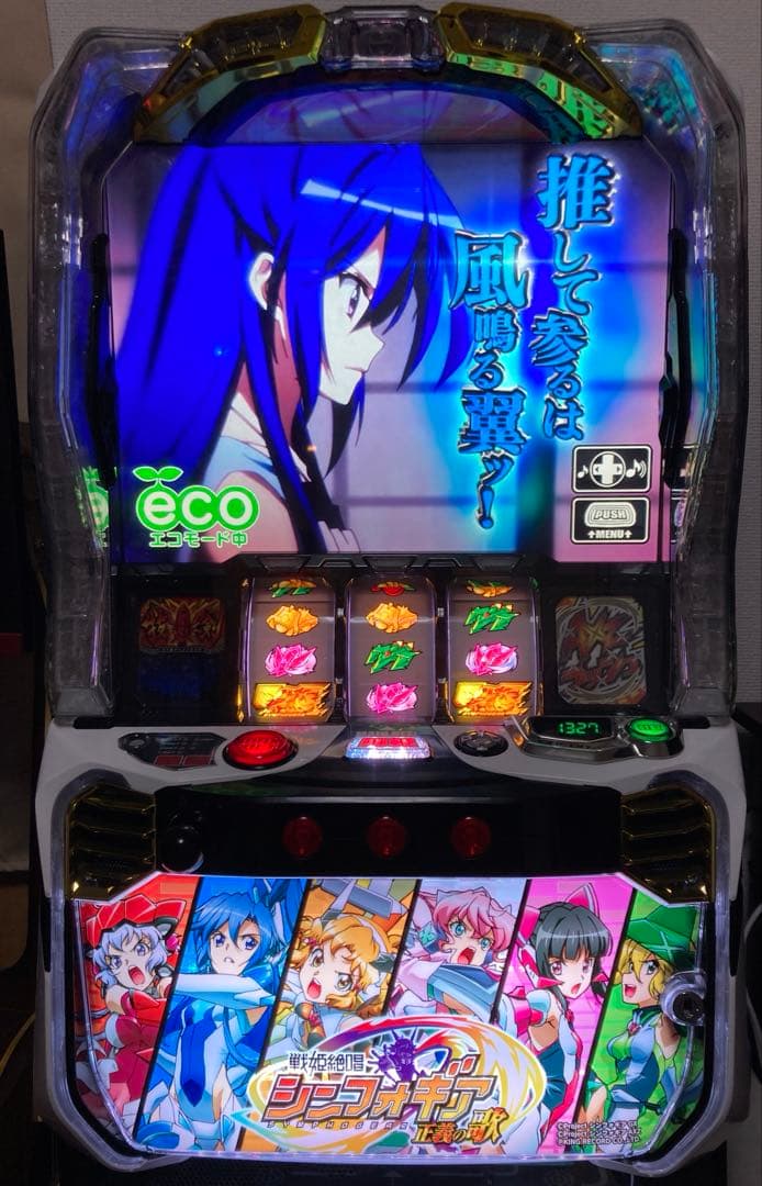 【札幌直接引き取り】戦姫絶唱シンフォギア　正義の歌　スマスロ