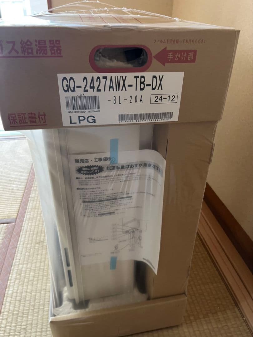 トモガエル⭐︎【新品】ノーリツ　ガス給湯器