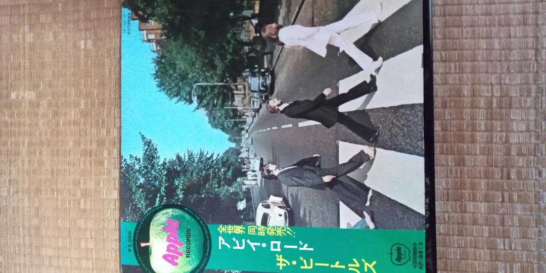 The Beatles LPレコード 4枚