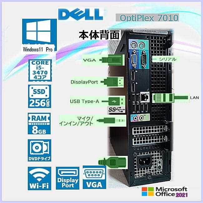 DELL： OptiPlex 7010★Windows 11Pro Office