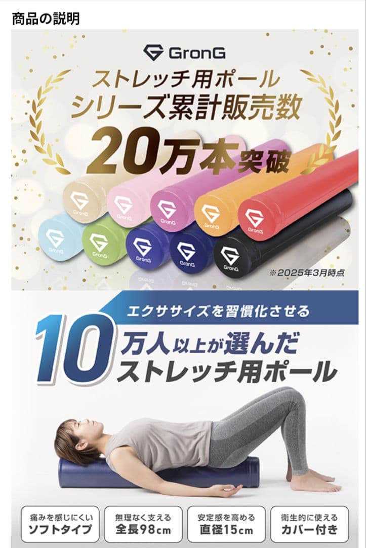 フィットエリート　ストレッチマット　グロング　ストレッチポール　ヨガポール