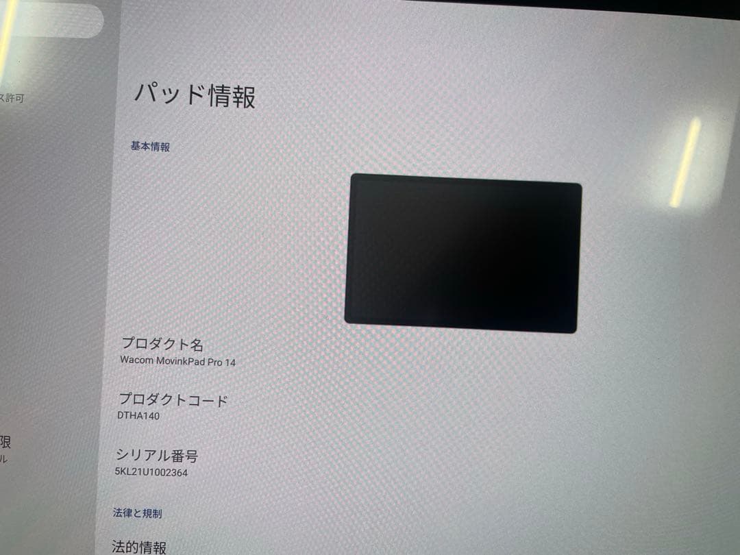り*ん様 WacomMovinkPad Pro14 TDTHA140L0Zポータ
