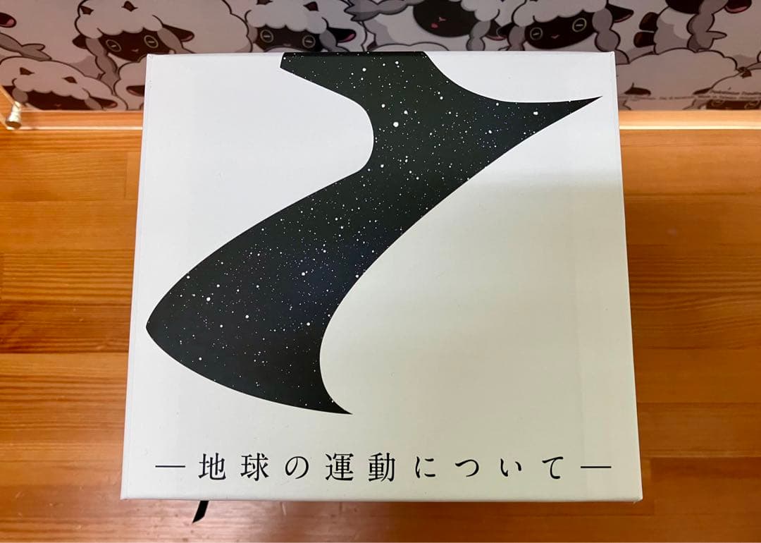チ。地球の運動について　豪華版