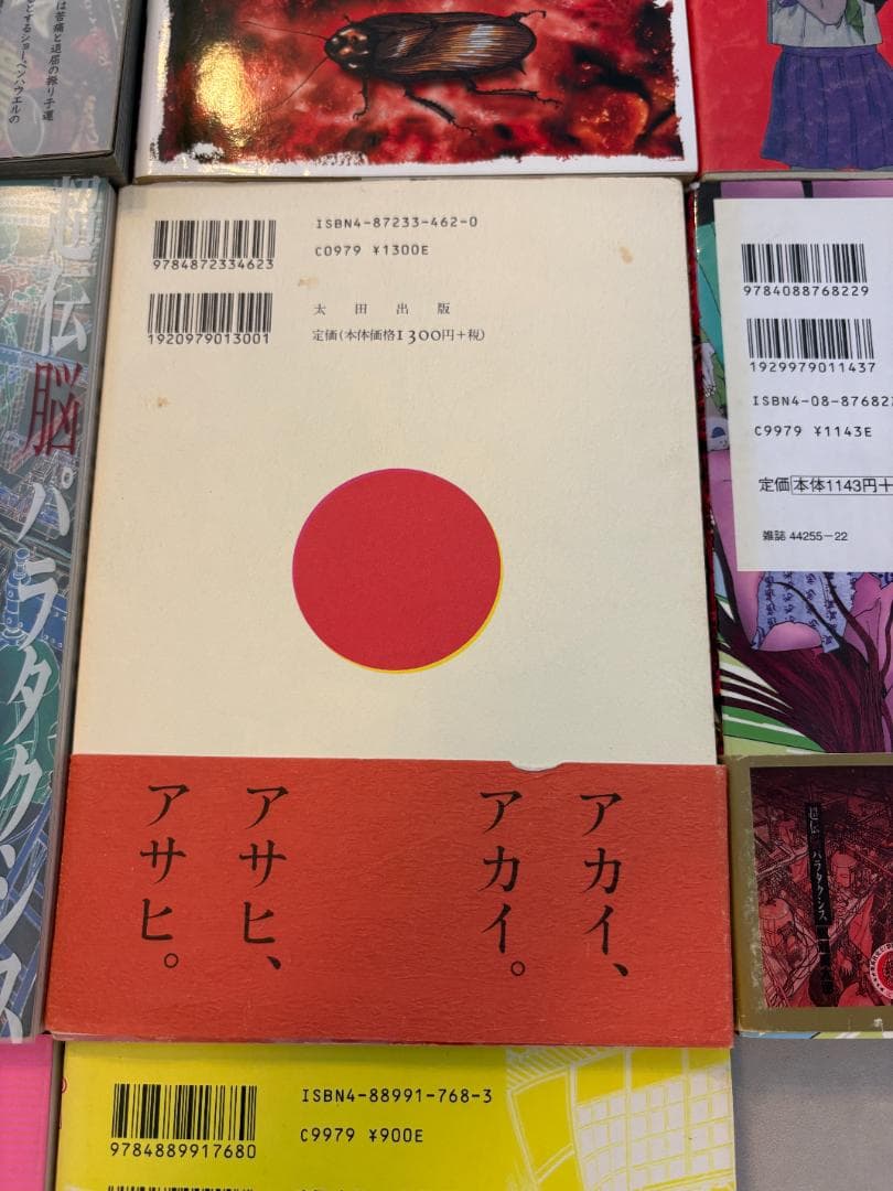 駕籠真太郎　まとめ売り