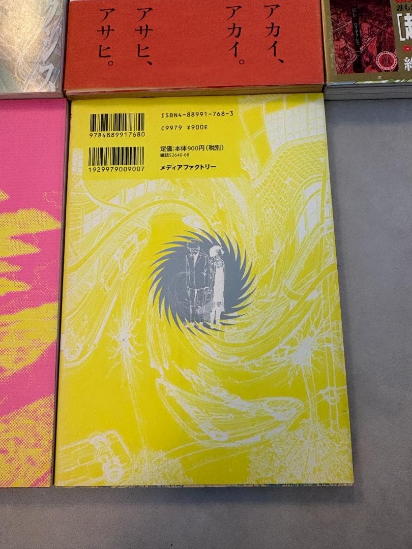 駕籠真太郎　まとめ売り