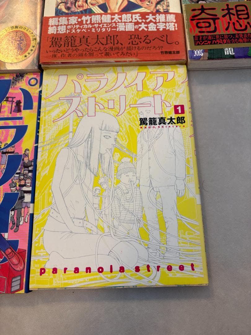 駕籠真太郎　まとめ売り