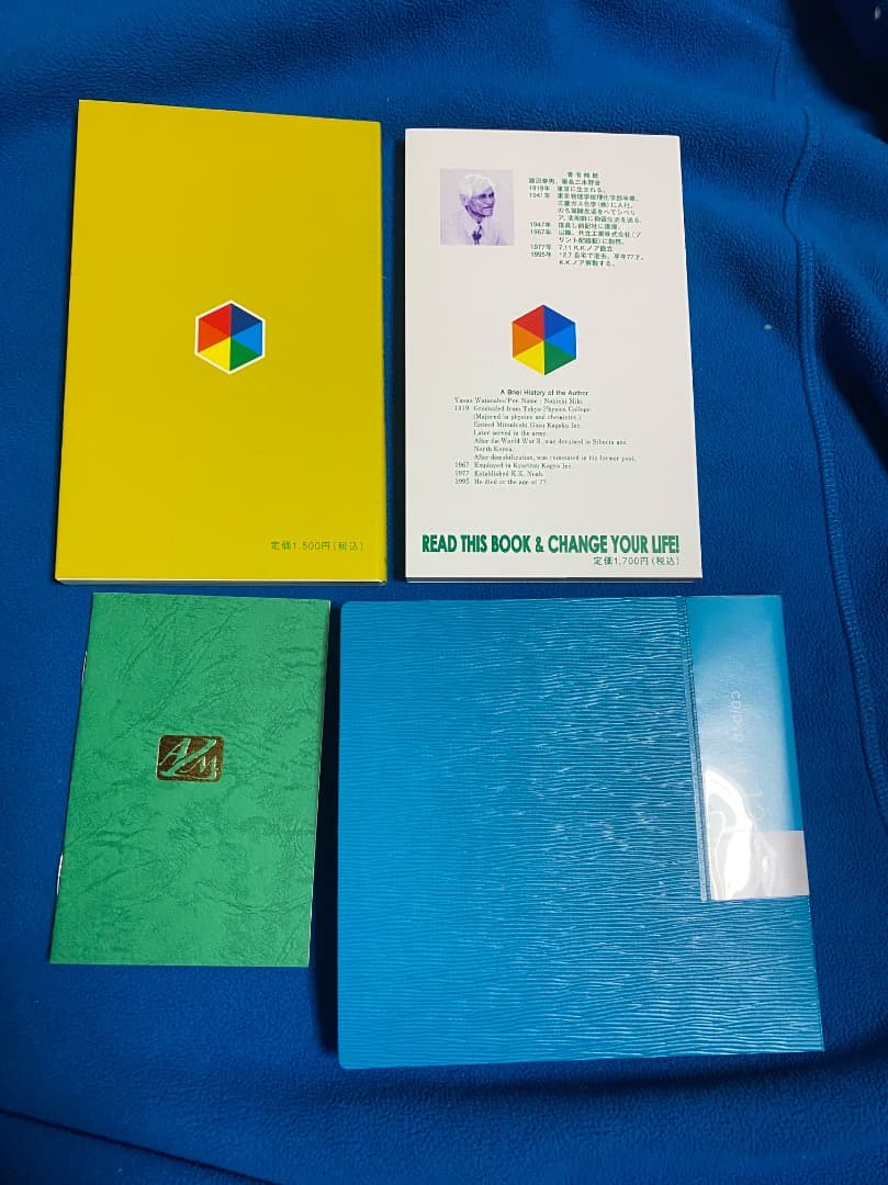 潜在能力点火法、潜在能力点火法369編、光文，解説CD 各一冊セット　三木野吉著
